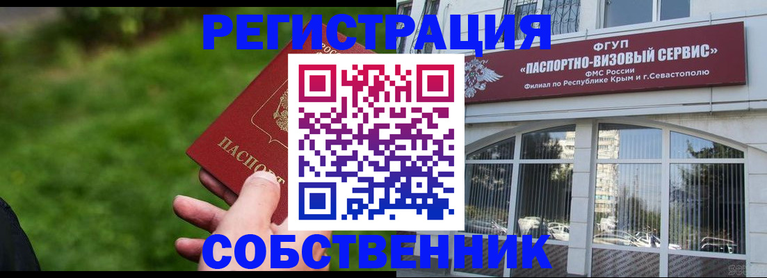 найти адрес прописки в Кумертау