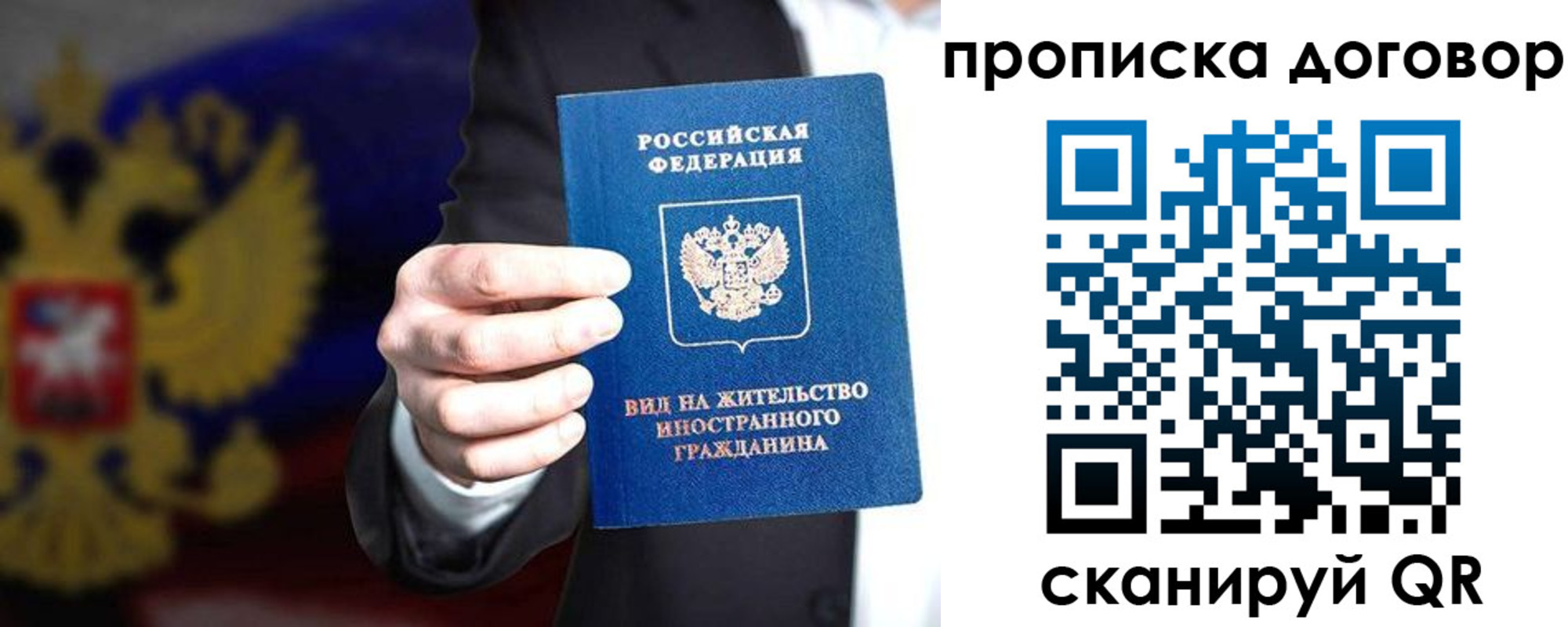 временная регистрация для школы в Кумертау