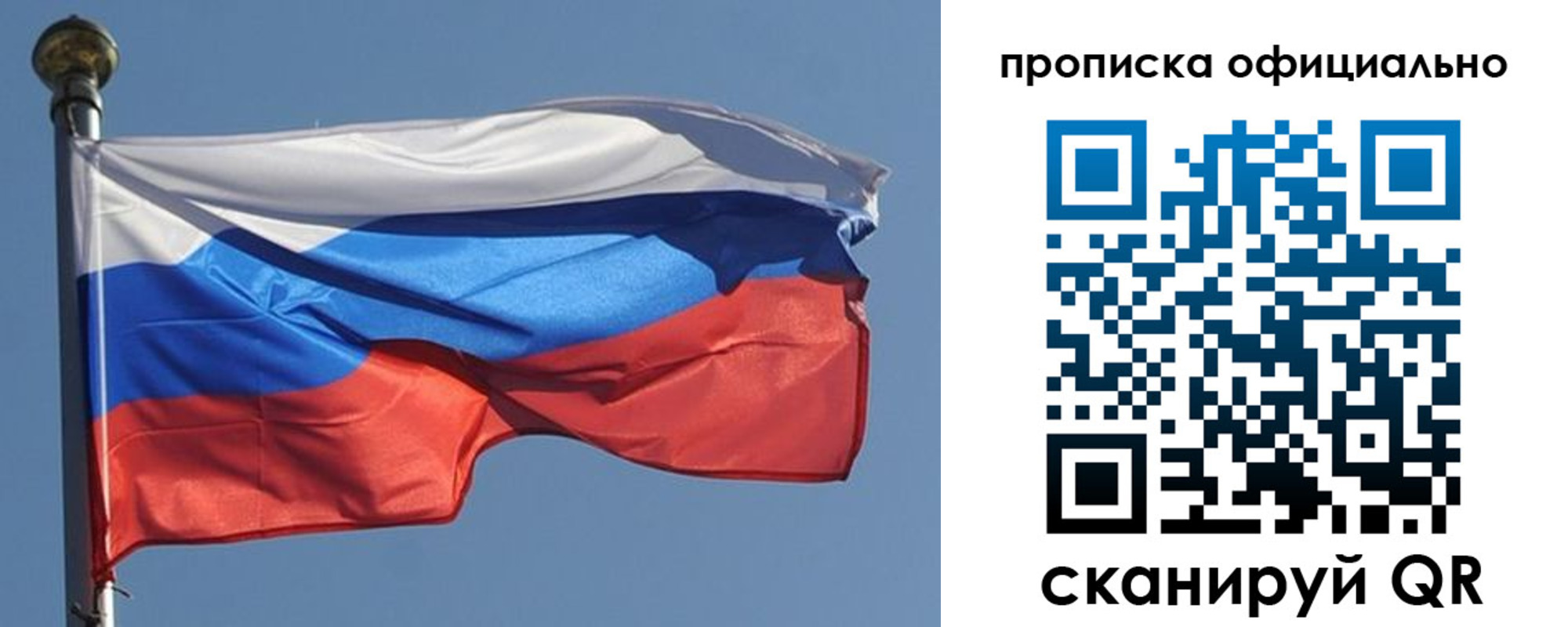 временная прописка в Кумертау