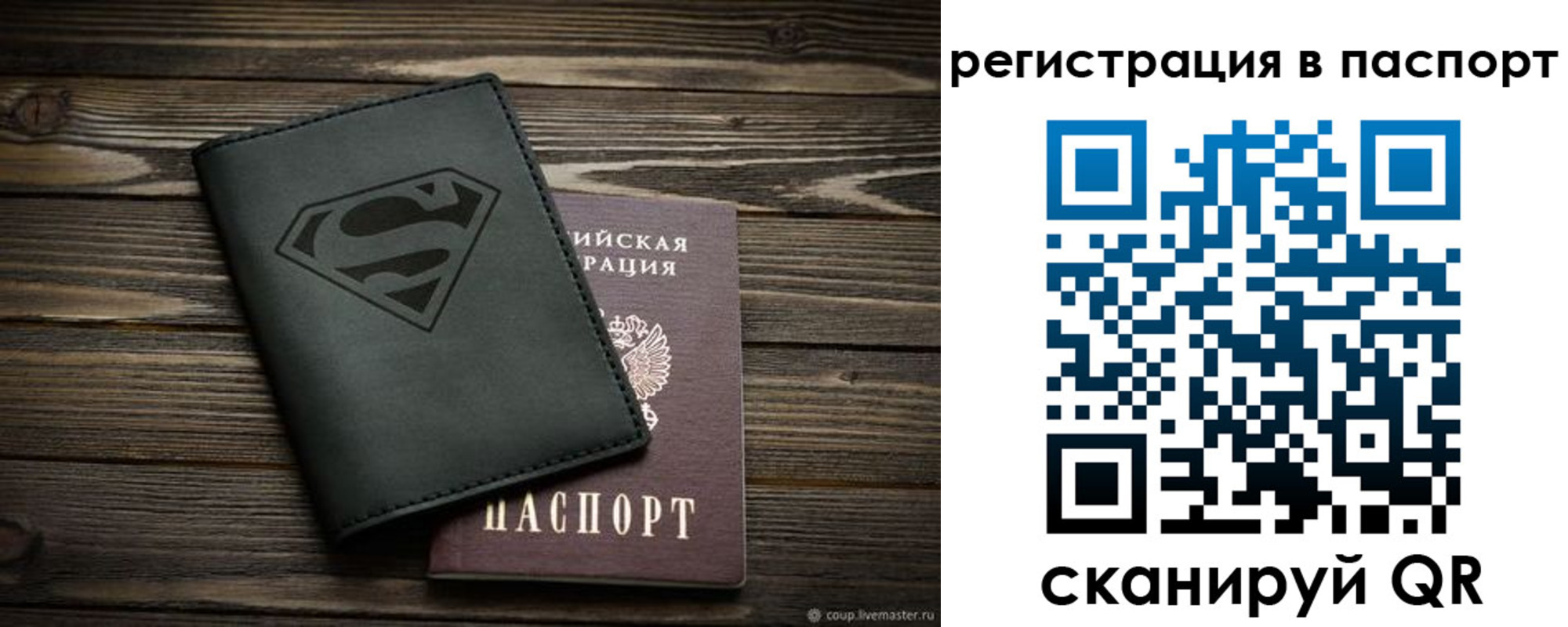 прописка для школы в Кумертау