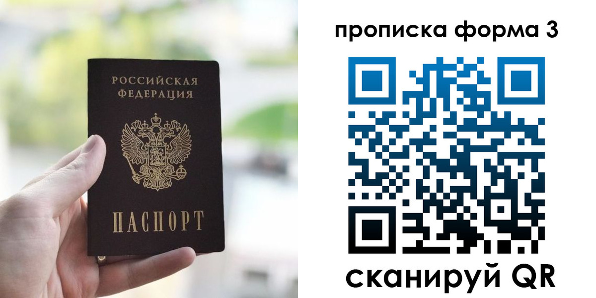 временная регистрация поиск в Кумертау