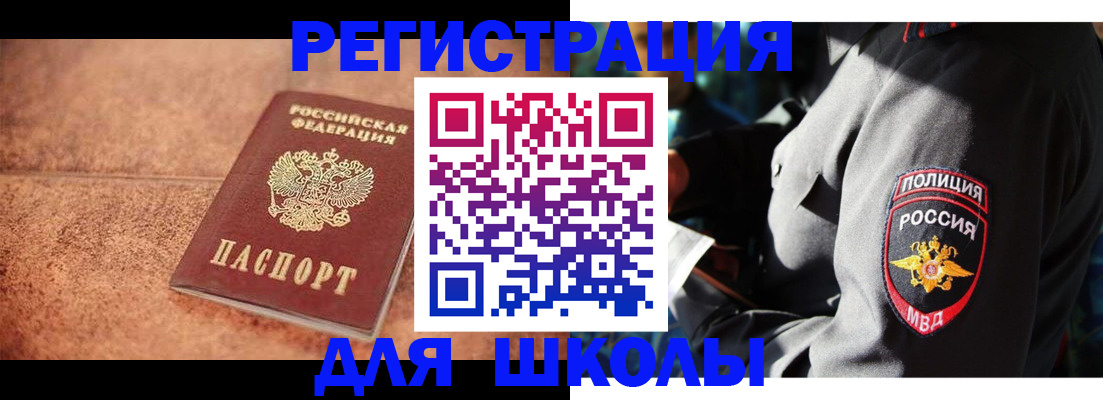 временная регистрация 2025 в Кумертау