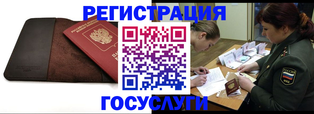 временная регистрация в Кумертау