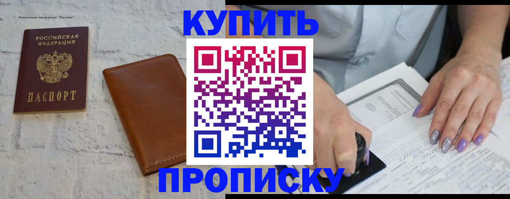 временная регистрация в квартире в Кумертау