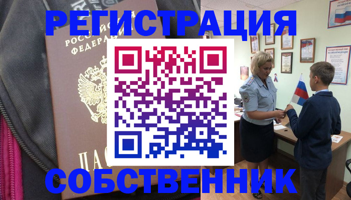 регистрация для школы в Кумертау