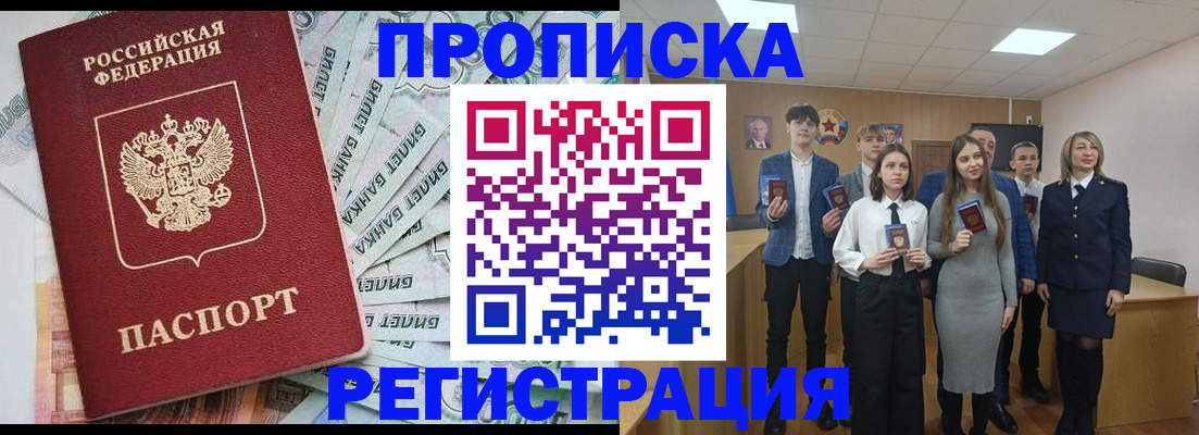 где прописаться в Кумертау