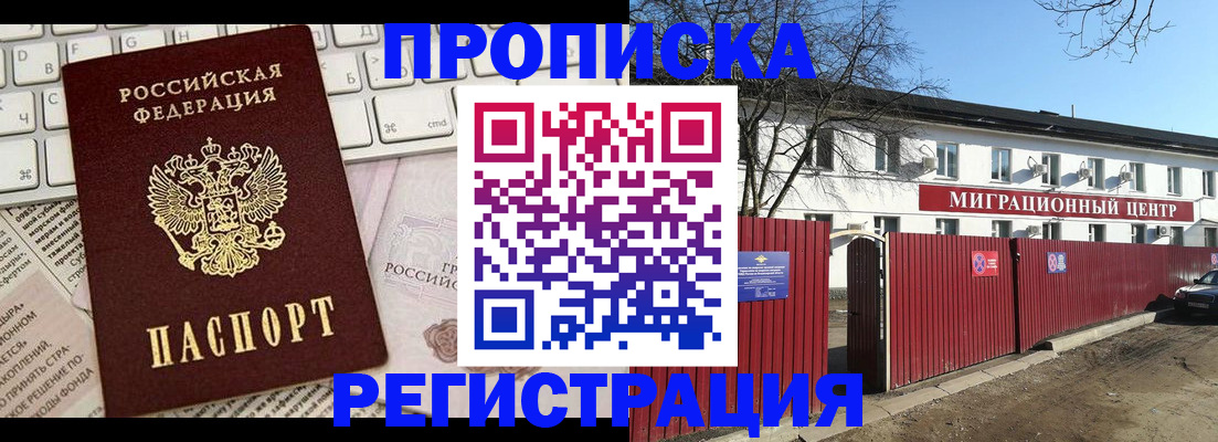временная регистрация законно в Кумертау