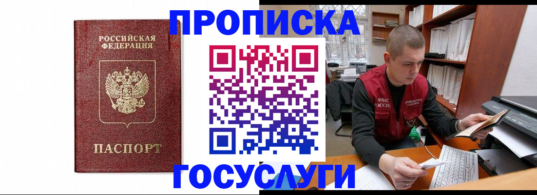 временная регистрация собственник в Кумертау